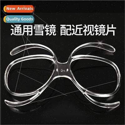 Butterfly myopic frame wind goggle inner frame ski goggle my