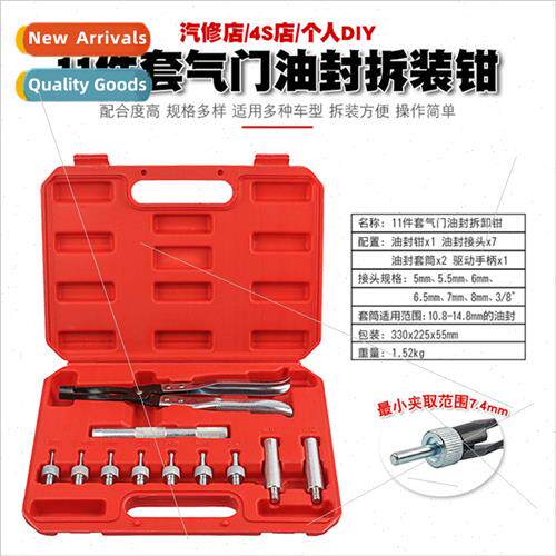 11 pieces valve spring compression disassembly pliers valve