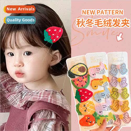 2023 fall winter new Korea children girls baby plush cute fr