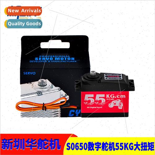 S0650 55KG Digal Servo Metal Gear RC Car HPI Rovan 1:5 Car W