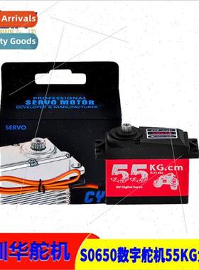S0650 55KG Digal Servo Metal Gear RC Car HPI Rovan 1:5 Car W