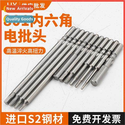 801 electric  head hexagonal electric screwdriver head 5mm s