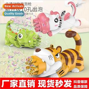 tiger animal dinosaur Cartoon gun fun bubble handh cute