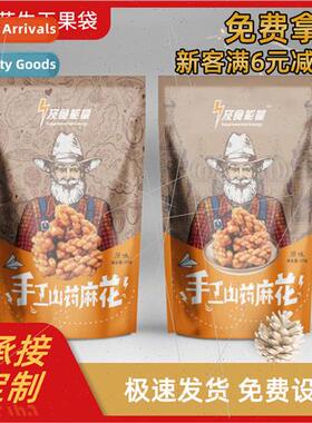 Twist Packaging Bags Melon Seeds Bags Peanuts Bags Fresh Cor