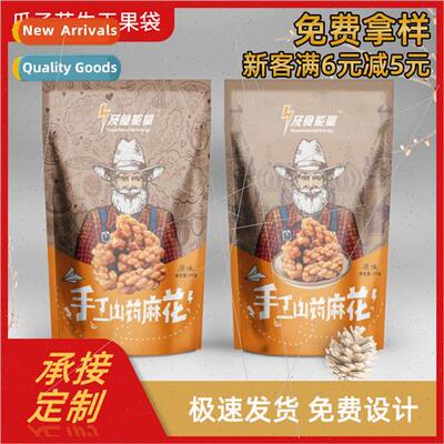 Twist Packaging Bags Melon Seeds Bags Peanuts Bags Fresh Cor