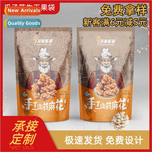 Twist Packaging Bags Melon Seeds Bags Peanuts Bags Fresh Cor