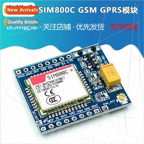 SIM800C GSM GPRS module 5V/3.3V TTL adapted to STM32 C51 pro