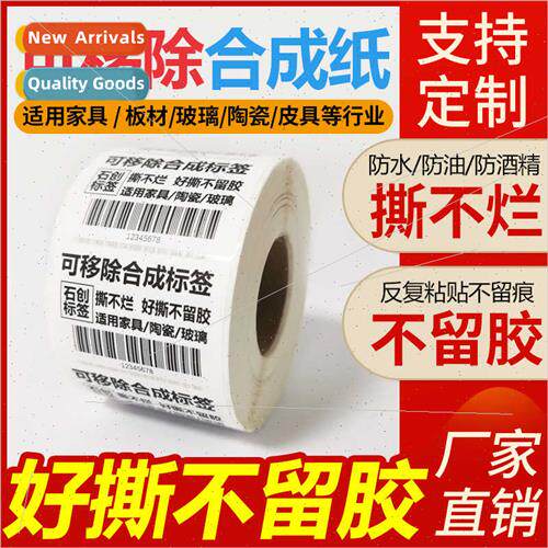 Furnure label paper removable synthetic paper 80 60 40 self-