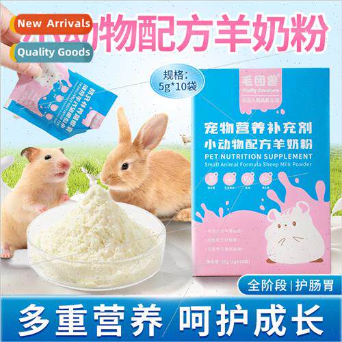 Small animal mula goat milk powder 50g/box hamster small pet