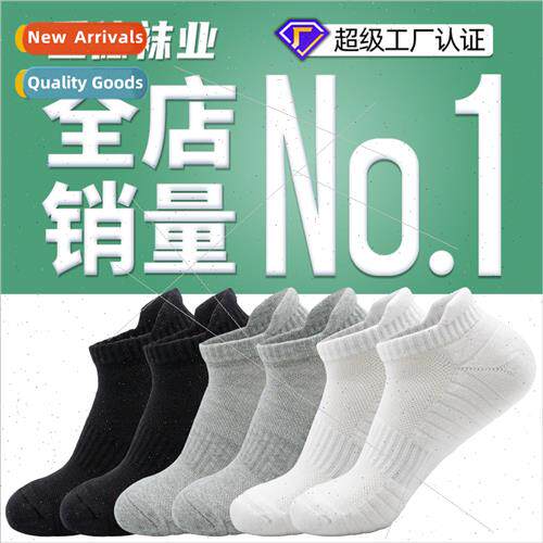 Heavy Germany Sports Socks Mens Fall and Winter Running Sock