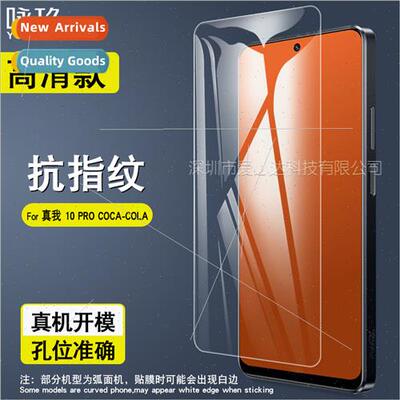 适用REALME 10 PRO COCA-COLA Tempered Film HD Explosion-proTe