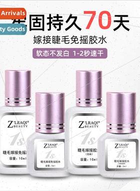New odorless shake-free eyelash extensions glue 1 second dry