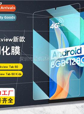 For Blackview Tab 60 Tempered Film near Tab60 Kids Tablet HD