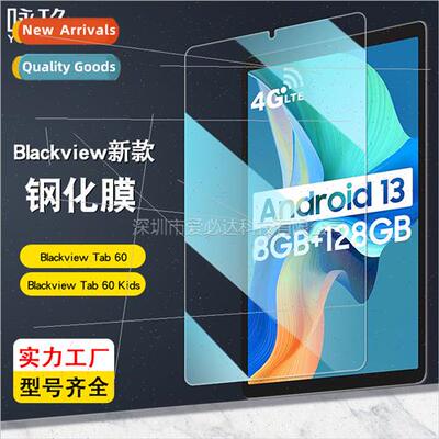 For Blackview Tab 60 Tempered Film near Tab60 Kids Tablet HD