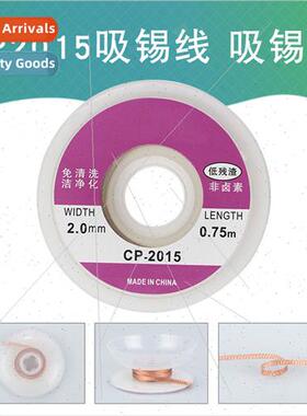 CP2015 tin suction wire tin suction tape tin suction mesh wi