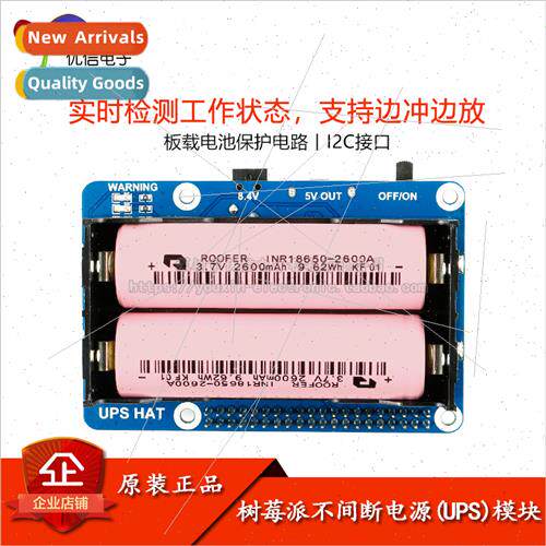Raspberry Pi UPS 5V uninterruptible power  power  module sid
