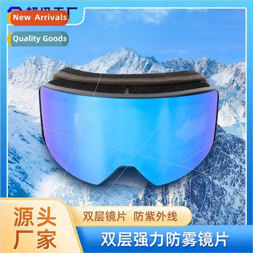 Shangda Optical column surface large field vision ski glasse