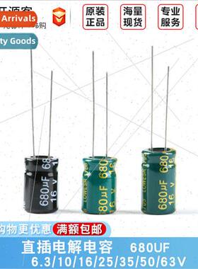 Inline Electrolytic Capacor 680UF 6.3V 10V 16V 25V 35V 50V 6