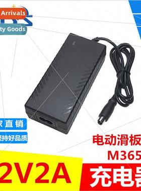 42v2a Charger Electric Scooter M365 ES1/ES2/ES4 -ion Battery