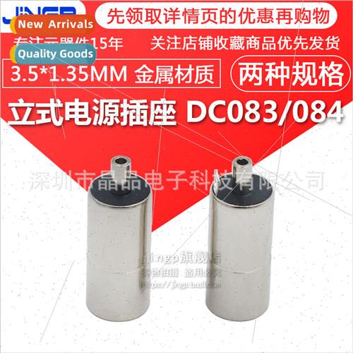 Metal DC Female DC083/084 Vertical Power Socket 3.5*1.35MM w