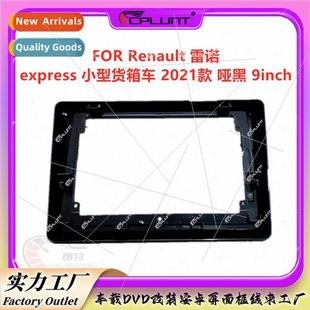 small Navigation express frames适用Renault cargo frame