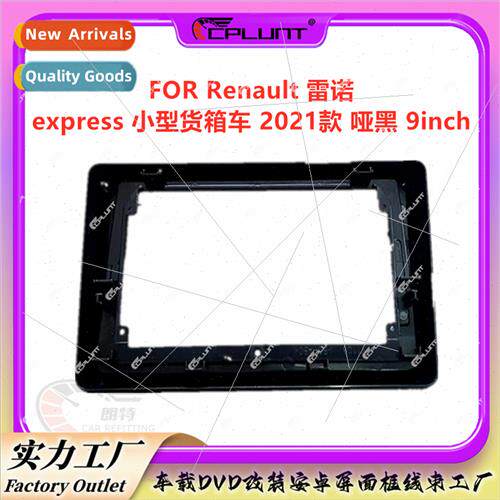 Navigation frame frame frames适用Renault express small cargo