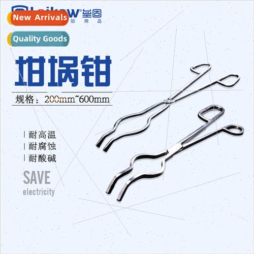 Stainless steel crucible tongs crucible tongs tongs 8 inch 1