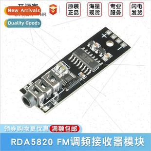 RDA5820 FM Receiver Module Power-down Memory WidebReception