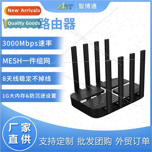 Full Netcom Dual Core 5g Router wifi6 Full Gigab Smart Large