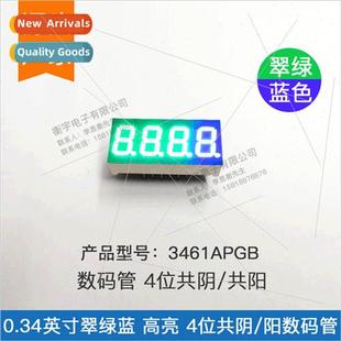 3461APGB high blue green emerald tube digal dig inch 0.36