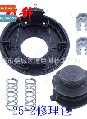 Haying head repair kit 适用FS83 FS85 FS100 FS110 FS120