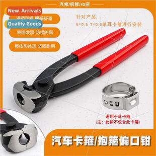 Demolion automobile half shaft ball cage dust cover clamp pl