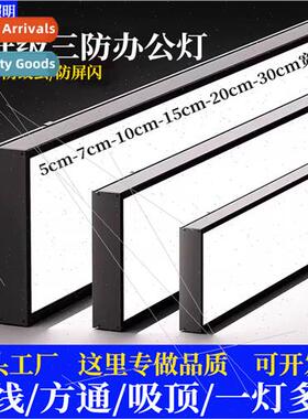 led office light office pendant light classroom light grille
