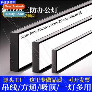 led office light office pendant light classroom light grille