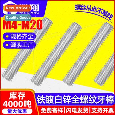 Galvanized tooth rod full threaded iron whe zinc plated wire