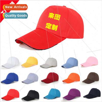 Baseball cap duck tongue cap group building volunteer cap ad