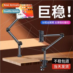 Mobile phone holder bedside desktop stand lazy tablet suppor