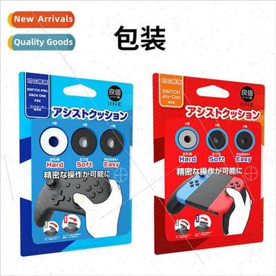 swch Pro/joycon/PS4/X/PS5 joystick sponge ring posioning sle