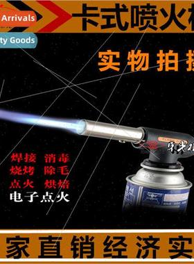 Cassette flamethrower outdoor carbon ignion gun gas torch bl
