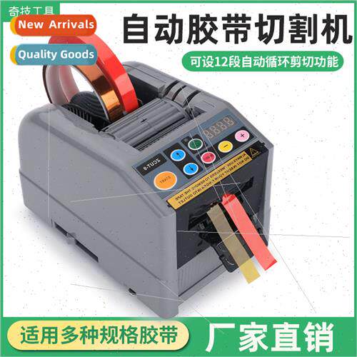 ZCUT-9 automatic tape cutter tape cutting machine automatic