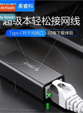 XC-R45 Type-C to Gigab Ethernet Port Adapter Cell Phone Comp