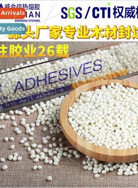 Medium temperature high temperature wood edging hot melt adh