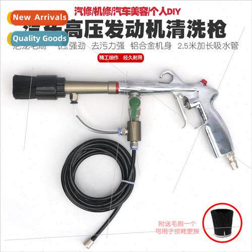 Extended brush tornado high pressure engine cleaning gun car