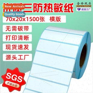 code thermal 1500 bar paper label proof Three