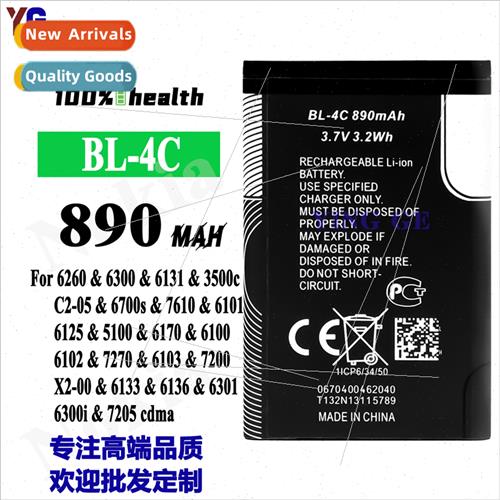 适用Nokia BL-4C cell phone battery 6260/6300/3500c/6700s Nok