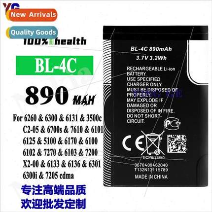 适用Nokia BL-4C cell phone battery 6260/6300/3500c/6700s Nok