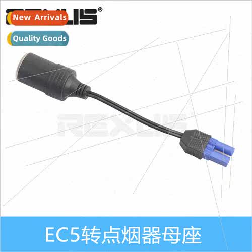 Multifunctional car emergency start power con cable EC5 to D