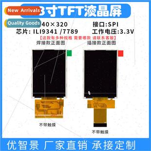 LCD lcd display 2.8 ili9341 TFT 240x320 driver inch