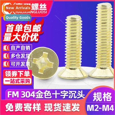 304 FM gold machine teeth small screws cross small flat head
