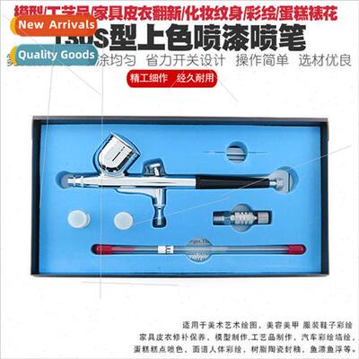 130 airbrush spray pump air pump Gundam spray paint coloring